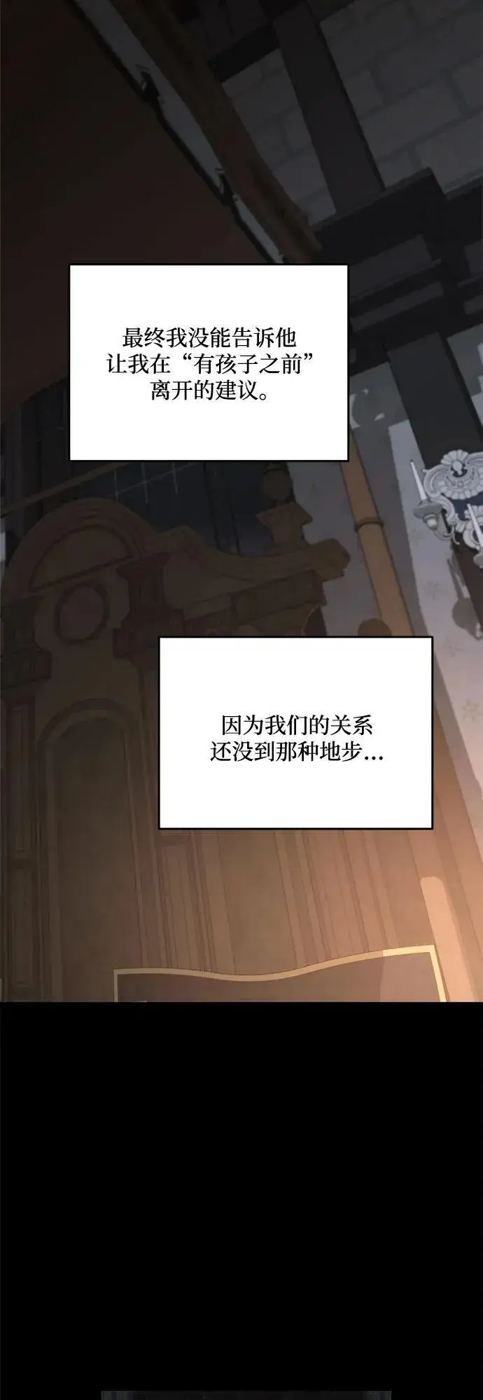 《老公对我太执着》第106话图39