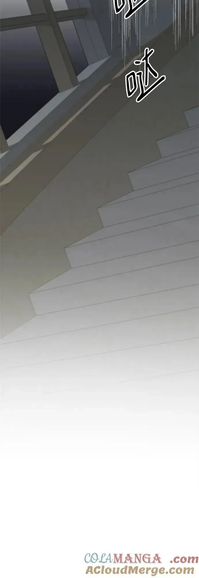 《老公对我太执着》第106话图4