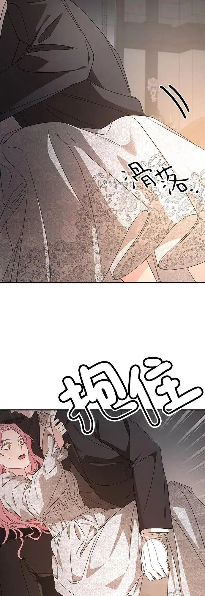 《老公对我太执着》第106话图41
