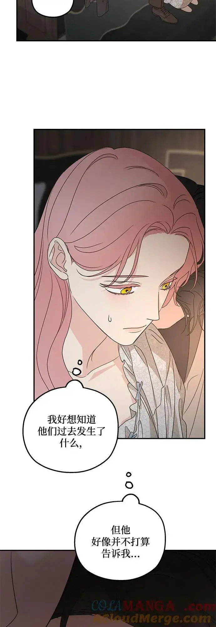 《老公对我太执着》第106话图46