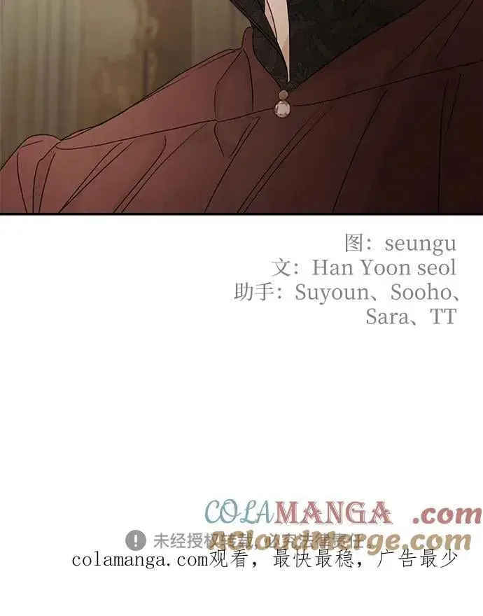 《老公对我太执着》第106话图67