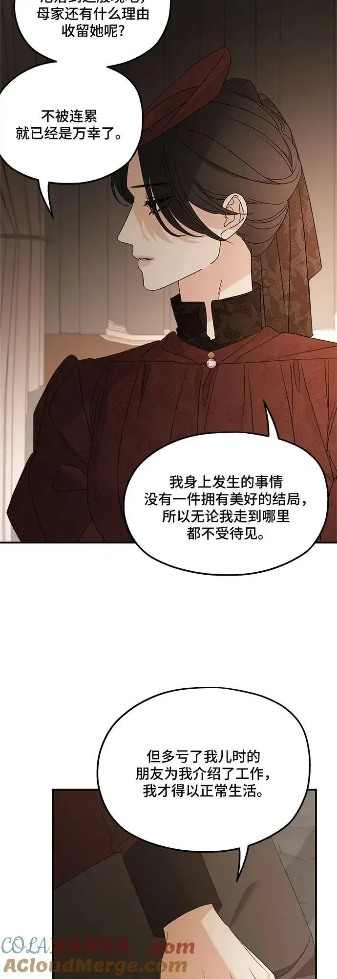 《老公对我太执着》第107话图19