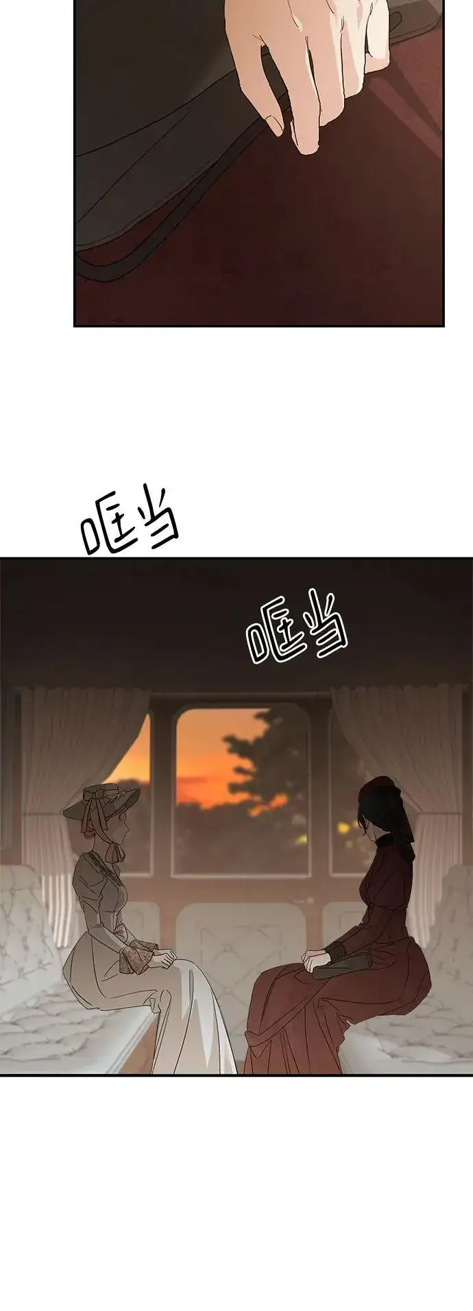 《老公对我太执着》第107话图20