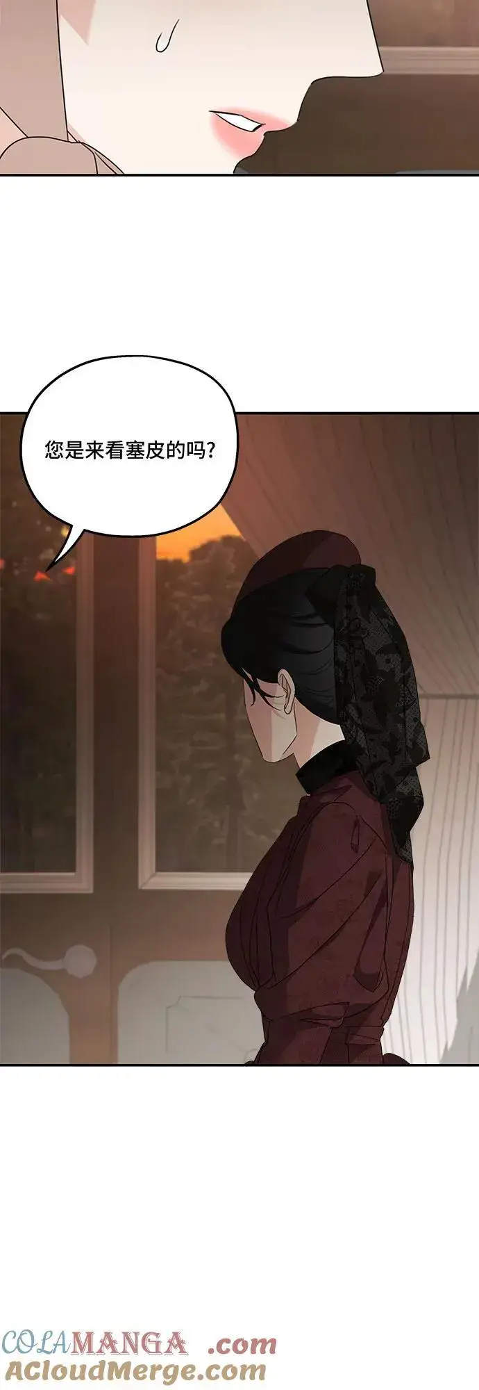 《老公对我太执着》第107话图22