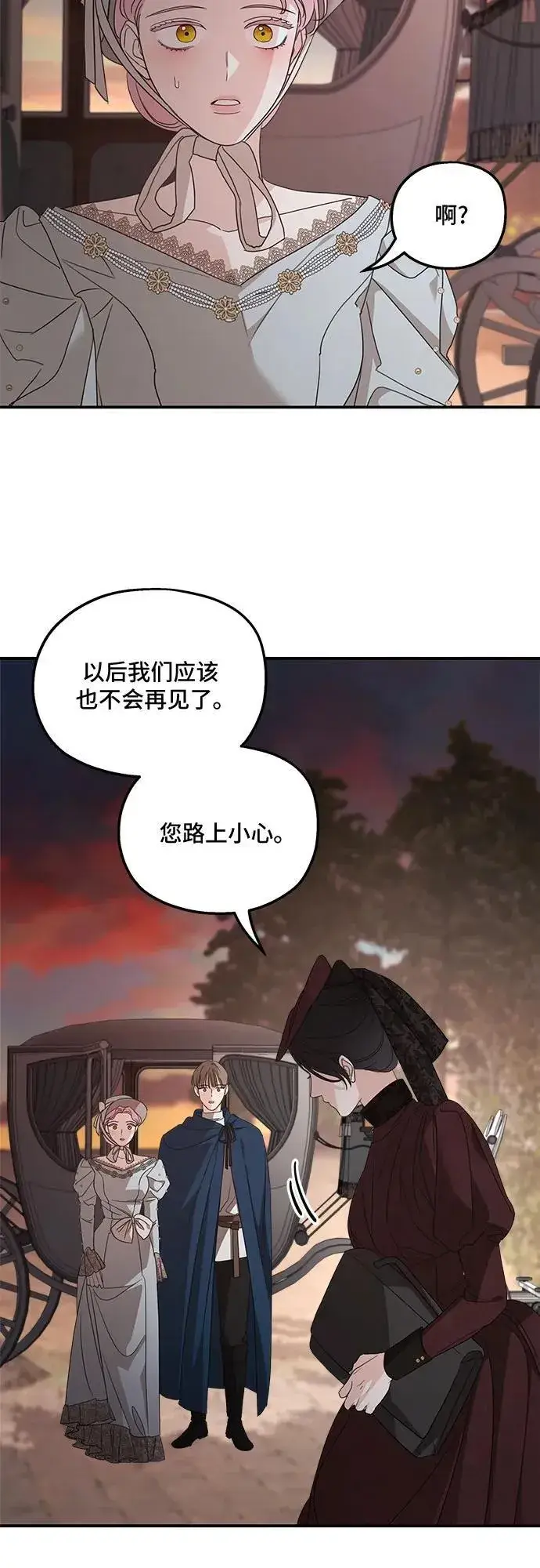 《老公对我太执着》第107话图30