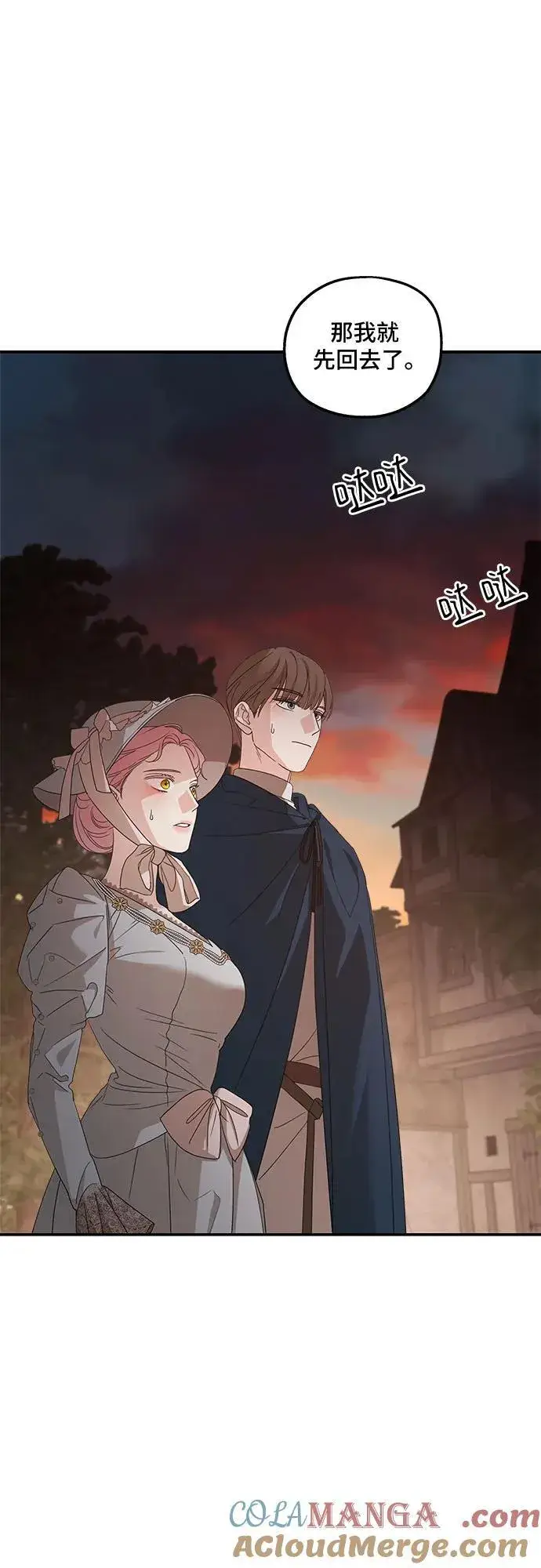 《老公对我太执着》第107话图31