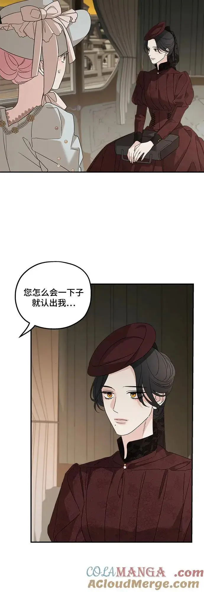 《老公对我太执着》第107话图4