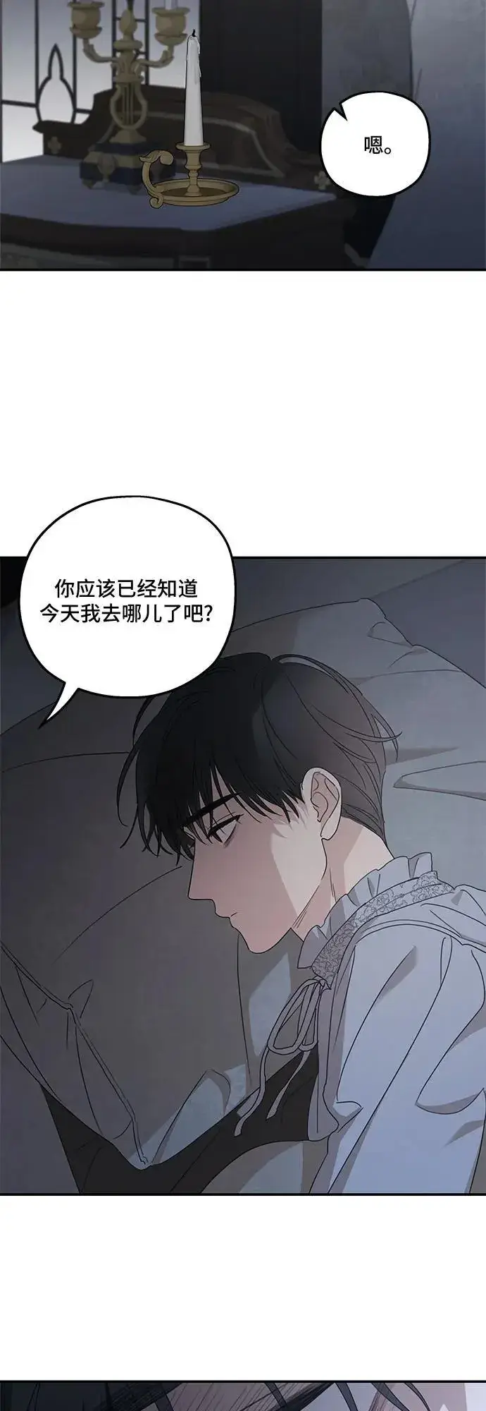 《老公对我太执着》第107话图45