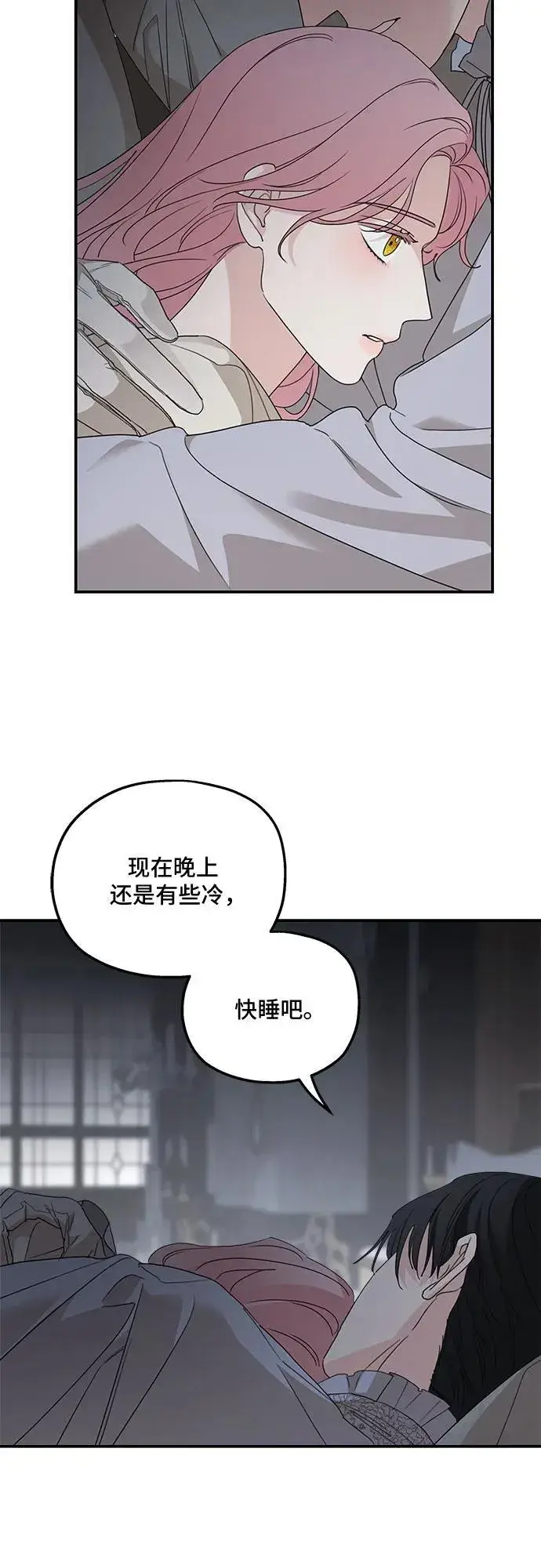 《老公对我太执着》第107话图48