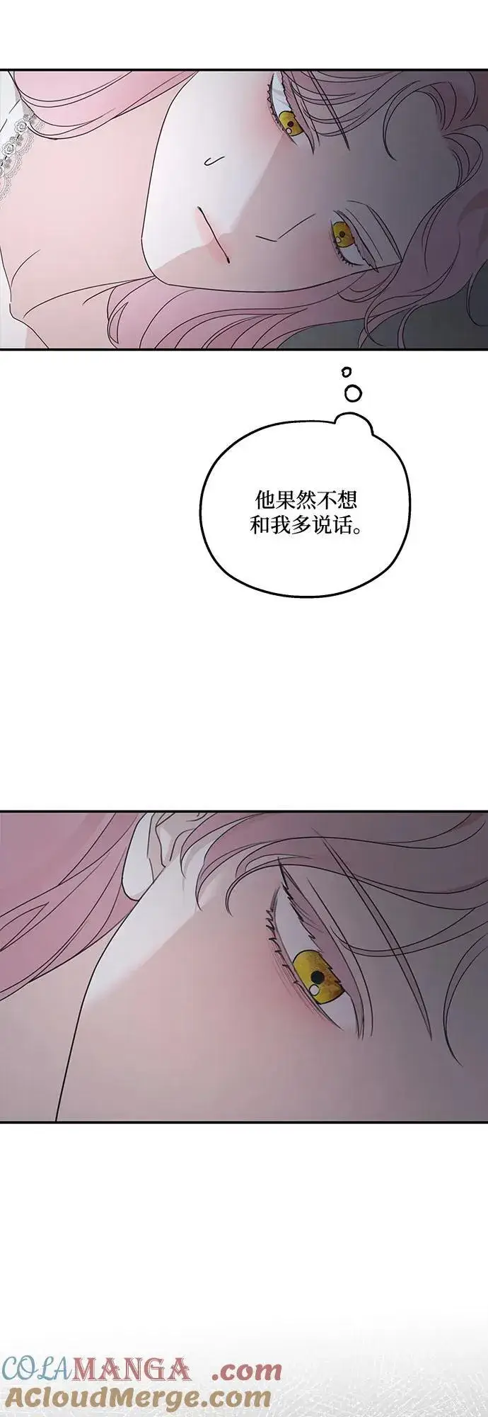 《老公对我太执着》第107话图49