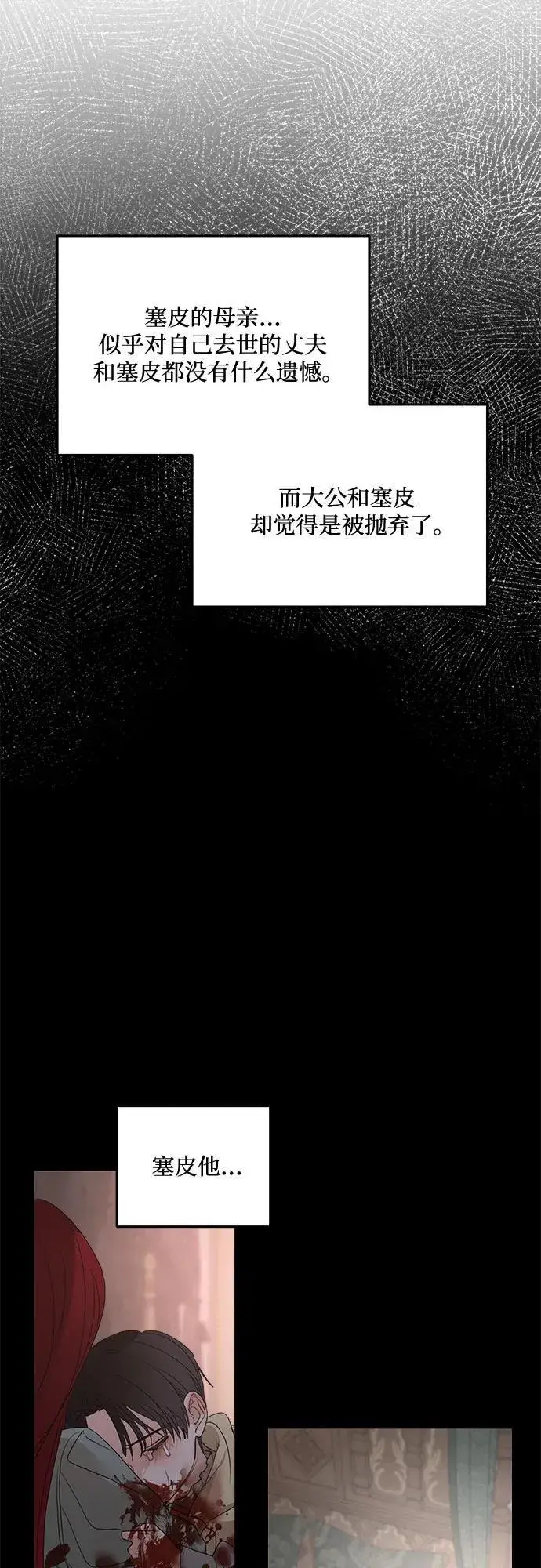 《老公对我太执着》第107话图50