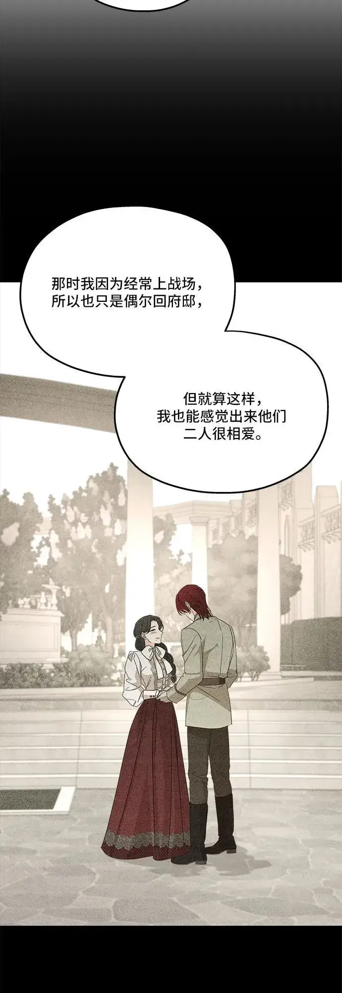 《老公对我太执着》第110话图63
