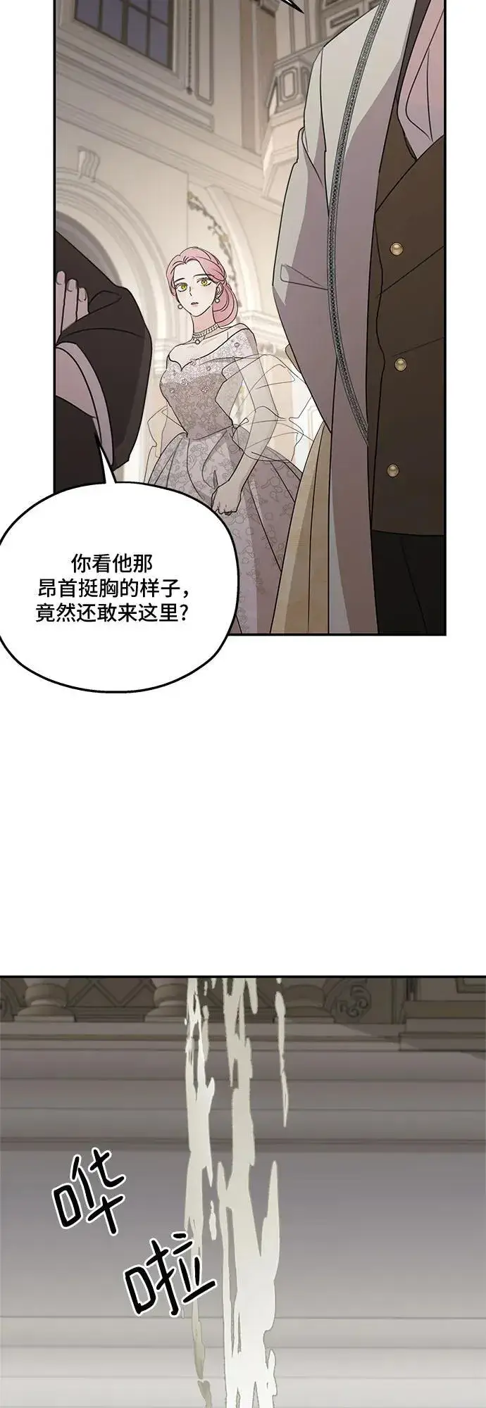 《老公对我太执着》第112话图18