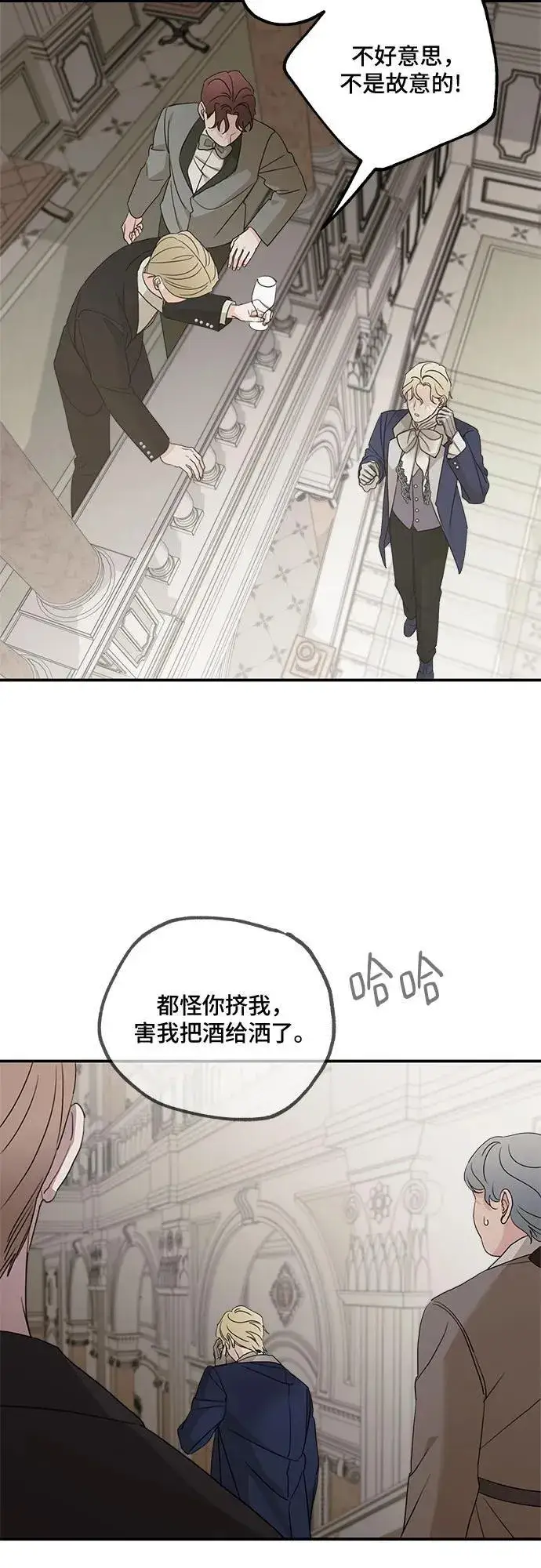 《老公对我太执着》第112话图20
