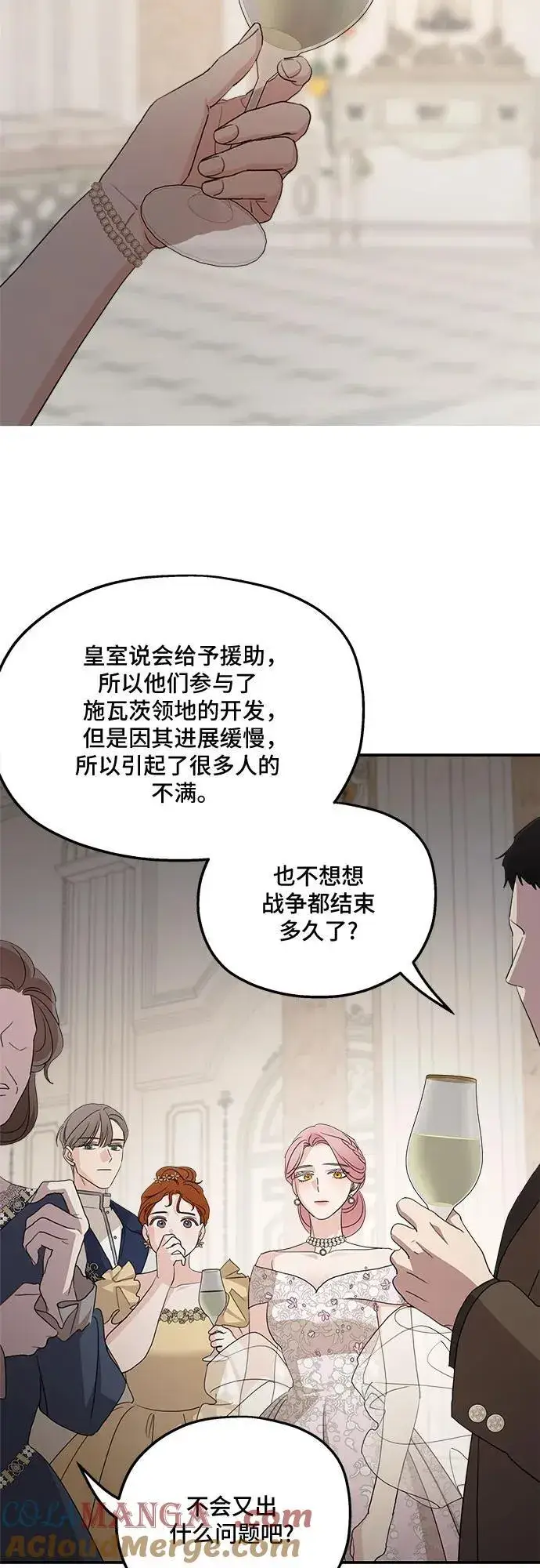 《老公对我太执着》第112话图28
