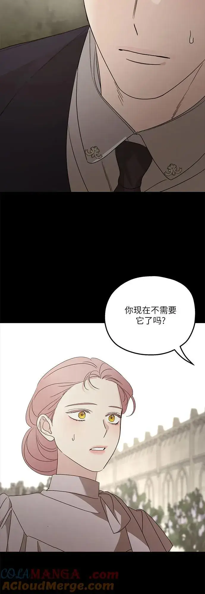 《老公对我太执着》第112话图49