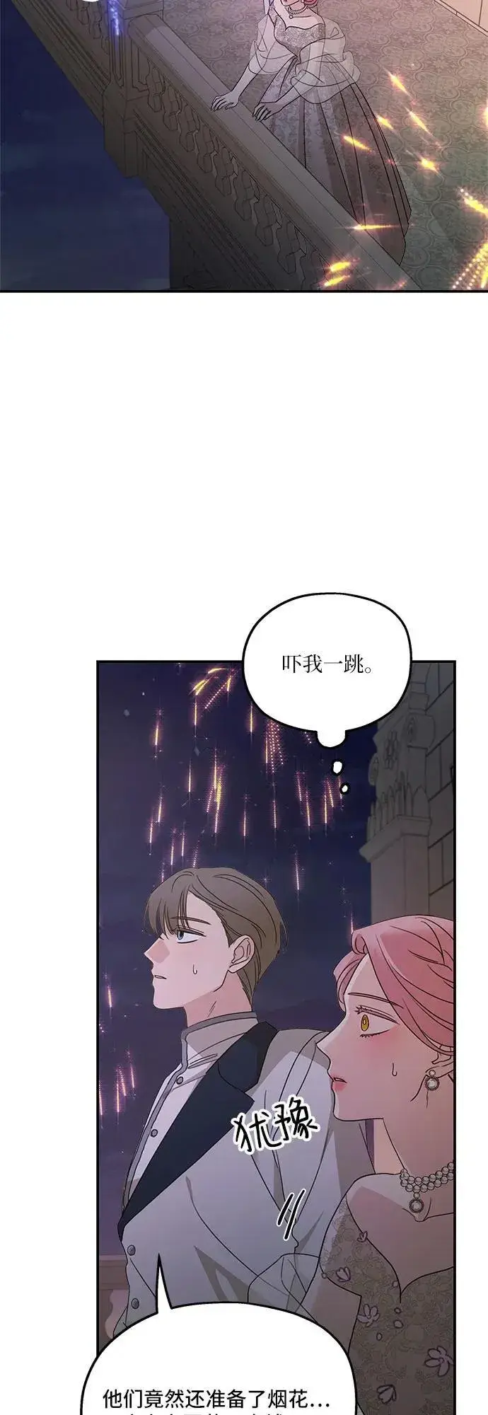 《老公对我太执着》第112话图60