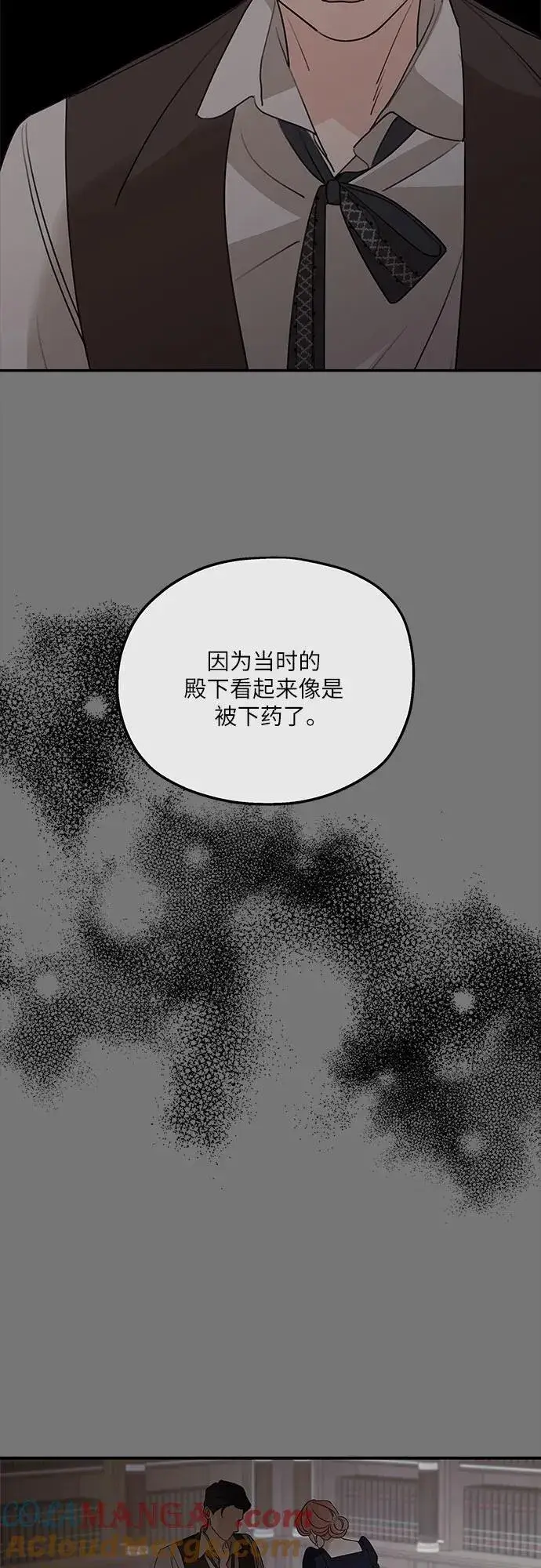 《老公对我太执着》第114话图52