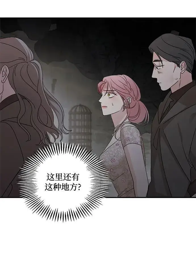 《老公对我太执着》第114话图62