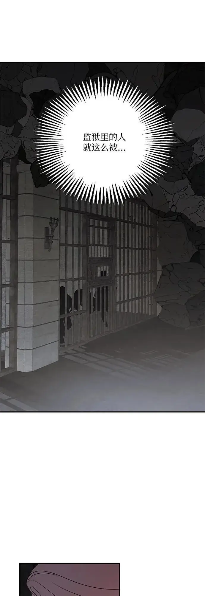 《老公对我太执着》第114话图63