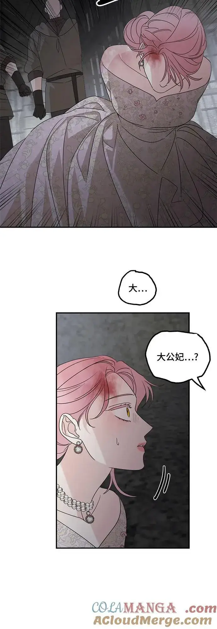 《老公对我太执着》第114话图67