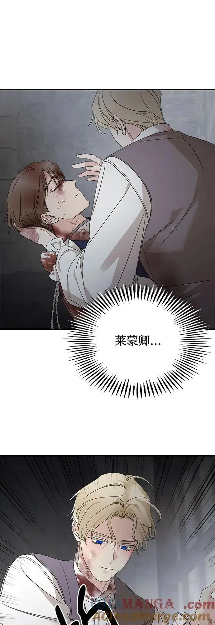 《老公对我太执着》第115话图19