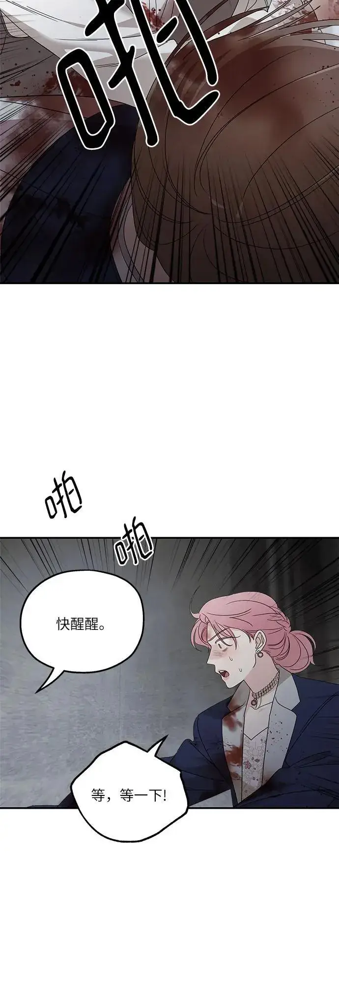 《老公对我太执着》第115话图20