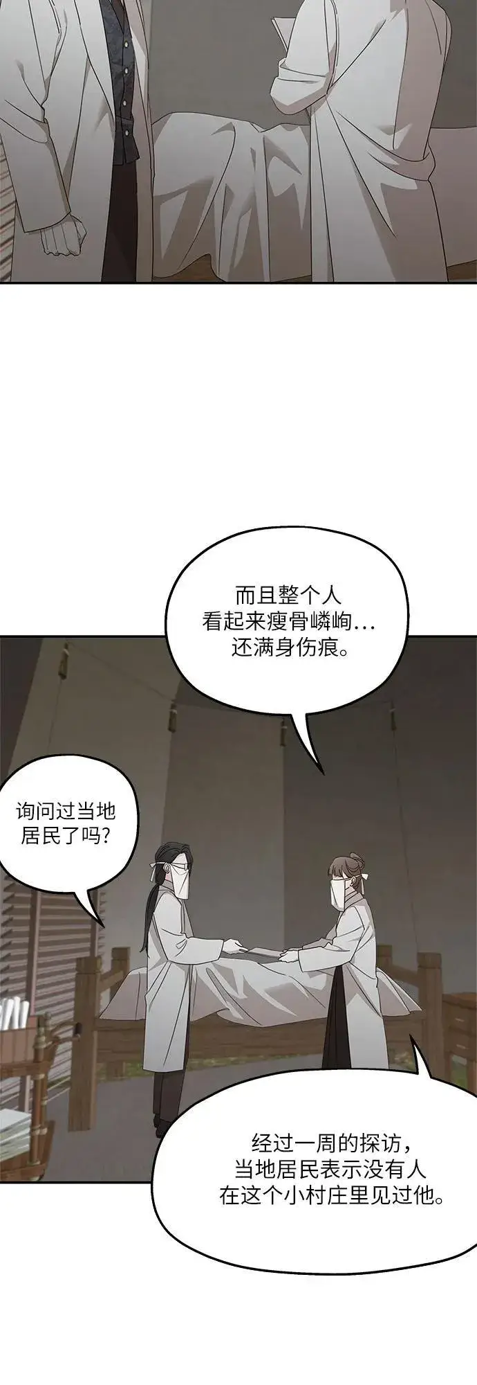 《老公对我太执着》第115话图3