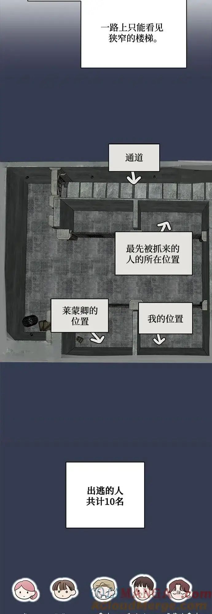 《老公对我太执着》第115话图34