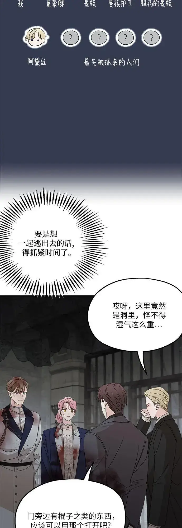 《老公对我太执着》第115话图35