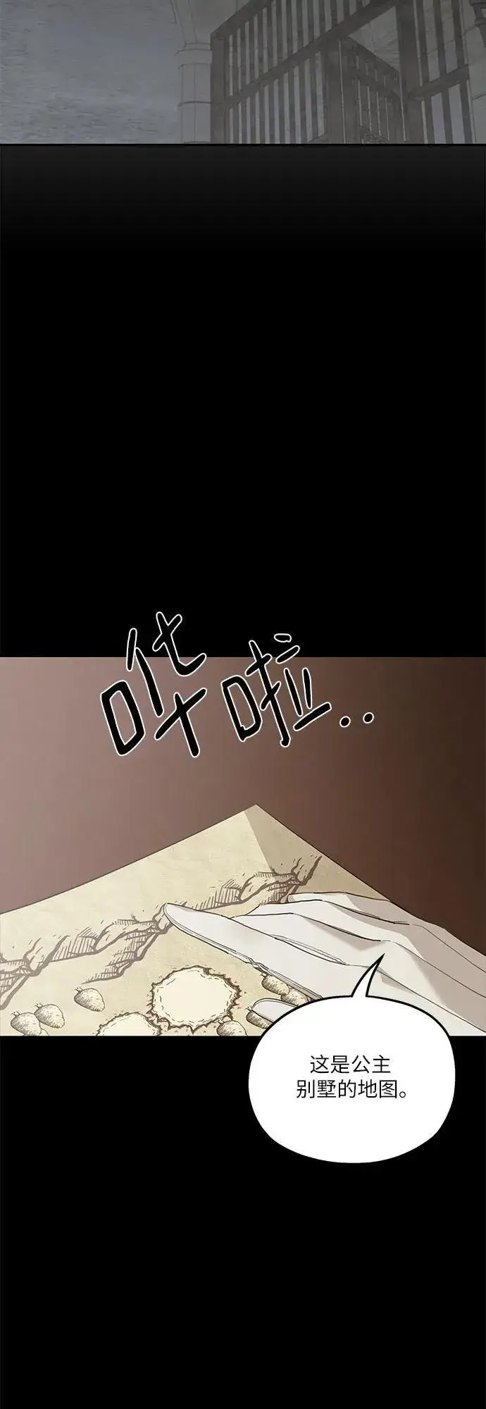 《老公对我太执着》第115话图39