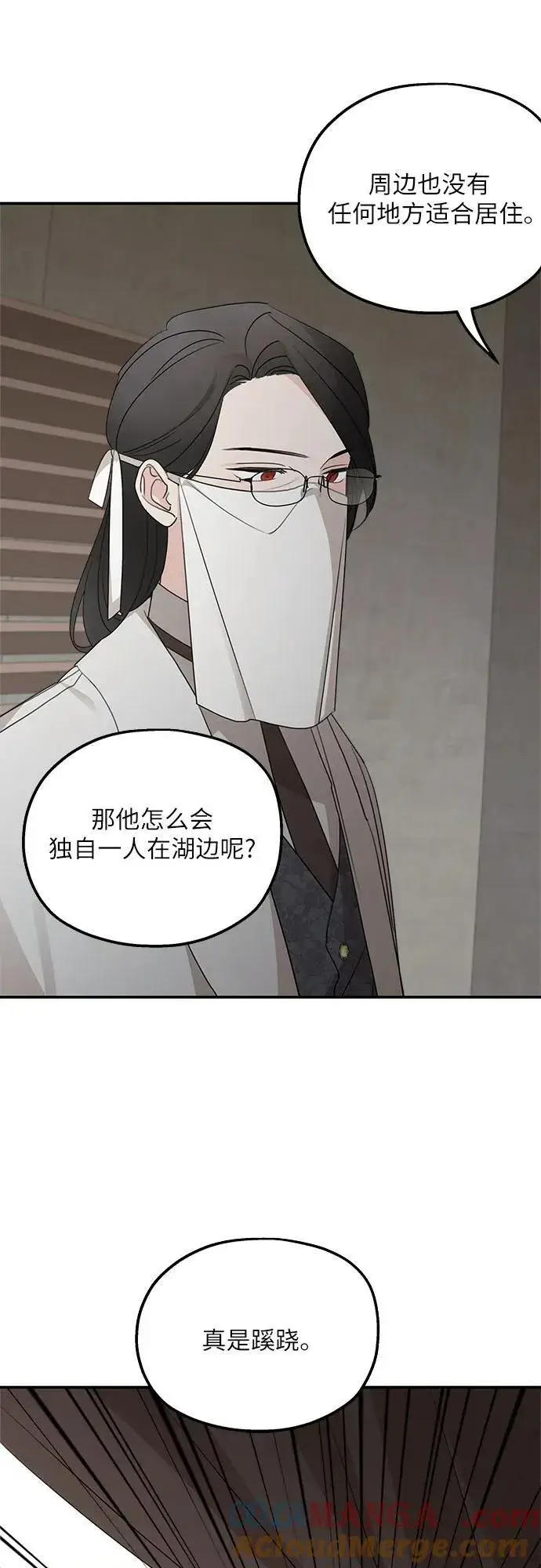 《老公对我太执着》第115话图4