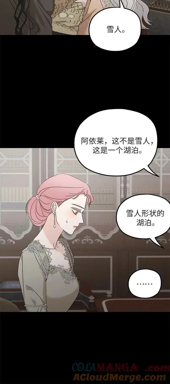 《老公对我太执着》第115话图43