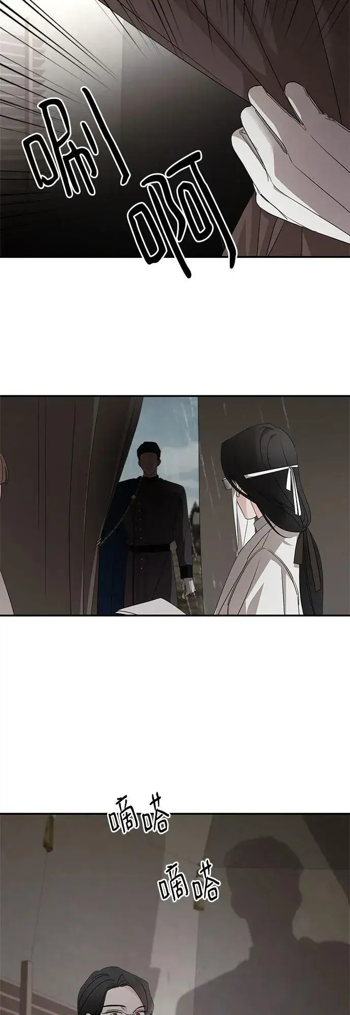 《老公对我太执着》第115话图5