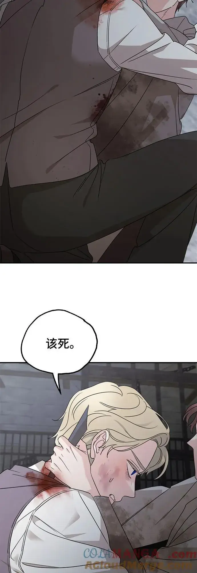 《老公对我太执着》第115话图55