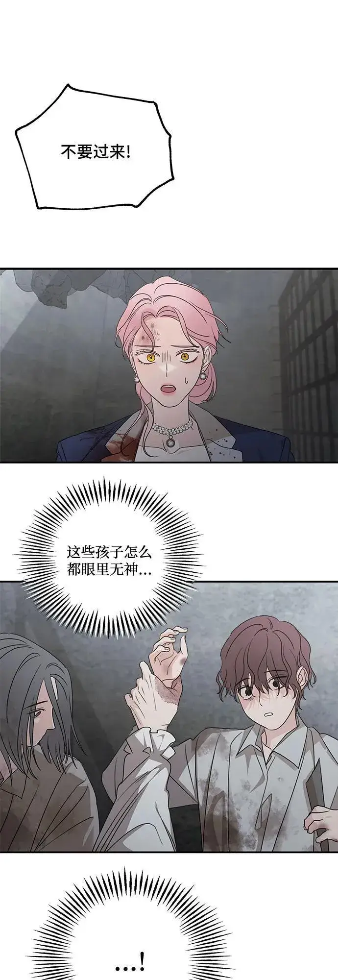 《老公对我太执着》第115话图57