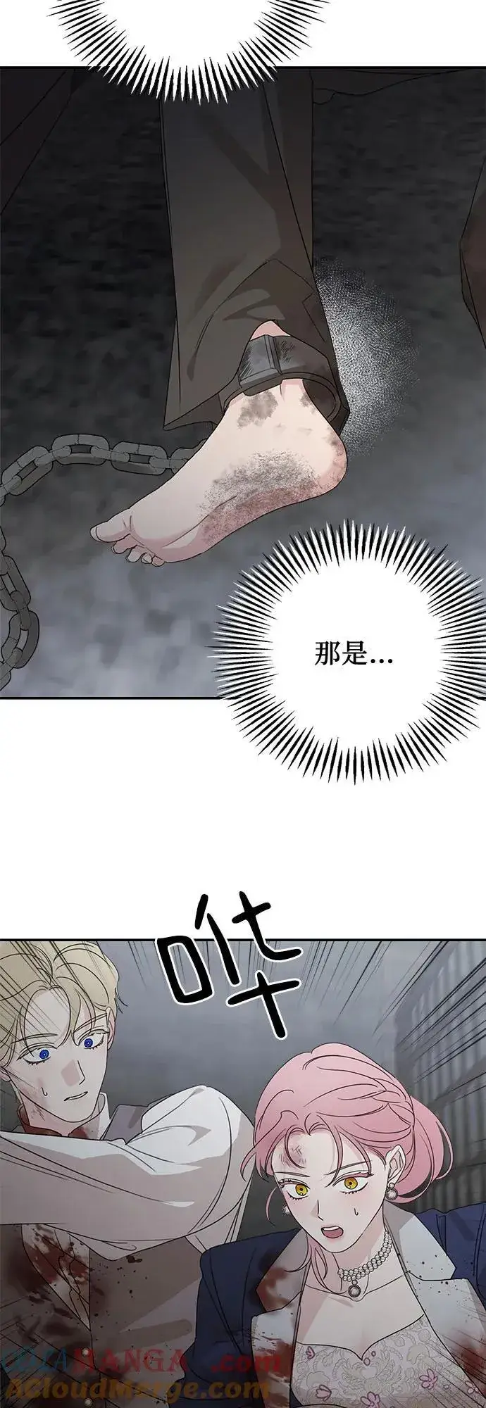 《老公对我太执着》第115话图58