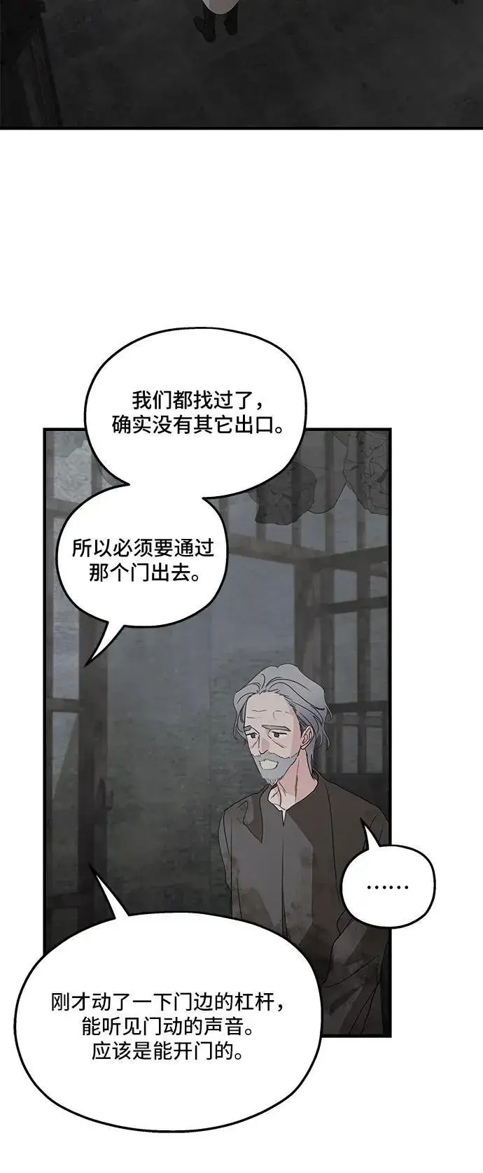 《老公对我太执着》第116话图15