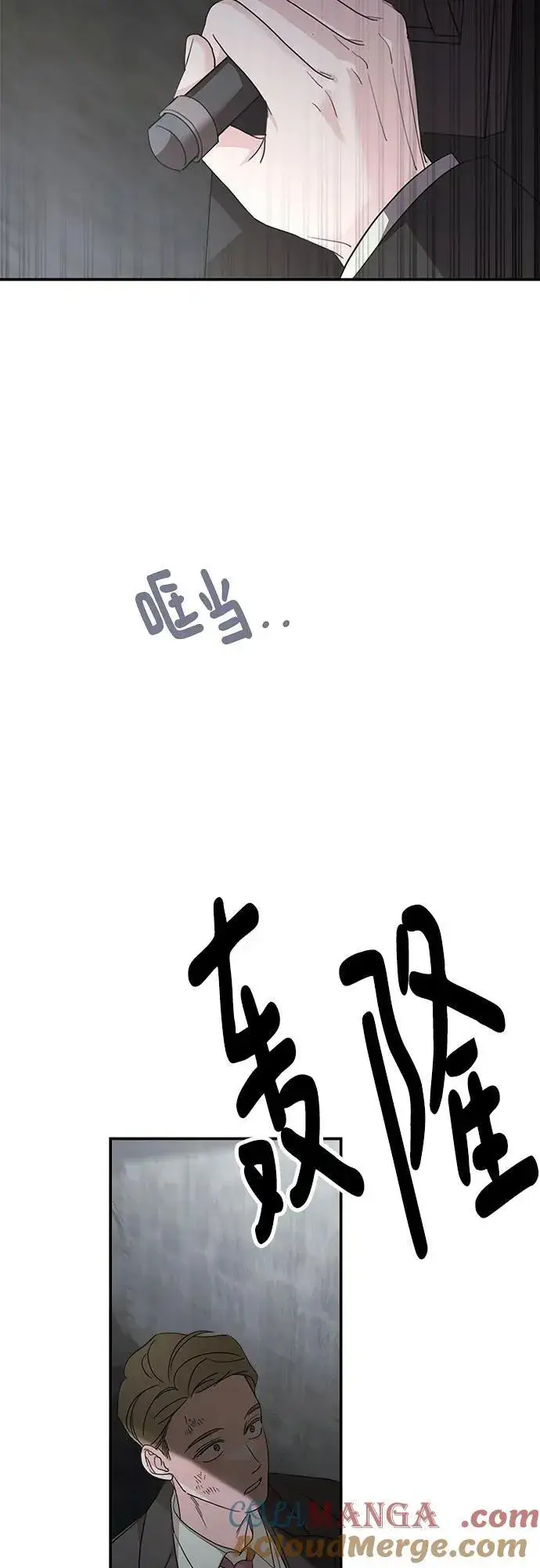 《老公对我太执着》第116话图25
