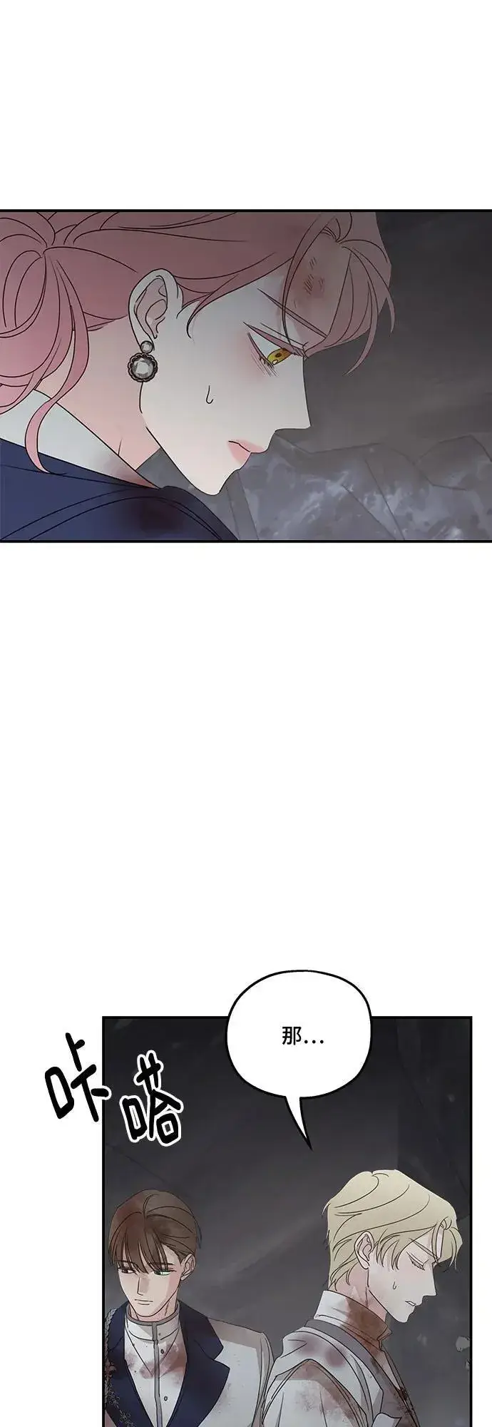 《老公对我太执着》第116话图51