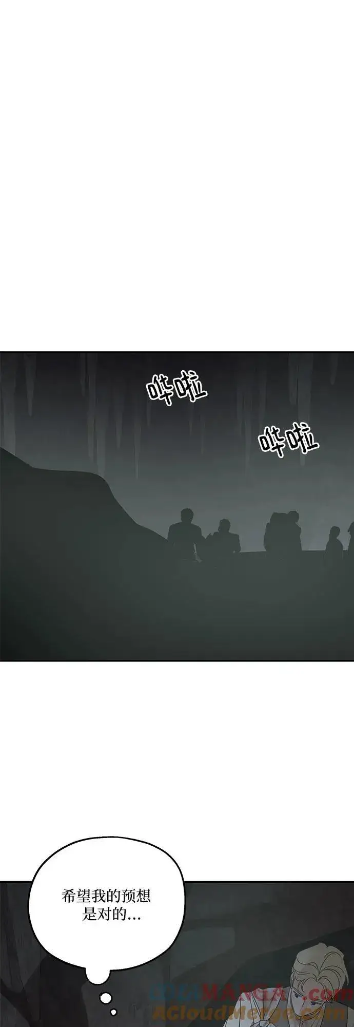 《老公对我太执着》第116话图58