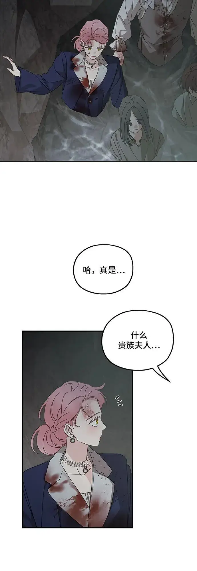 《老公对我太执着》第116话图59