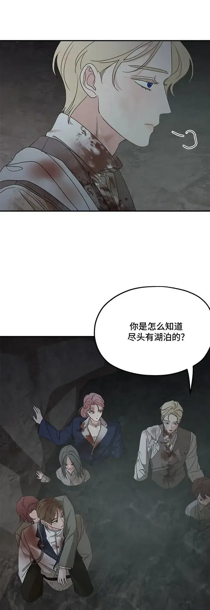 《老公对我太执着》第116话图60