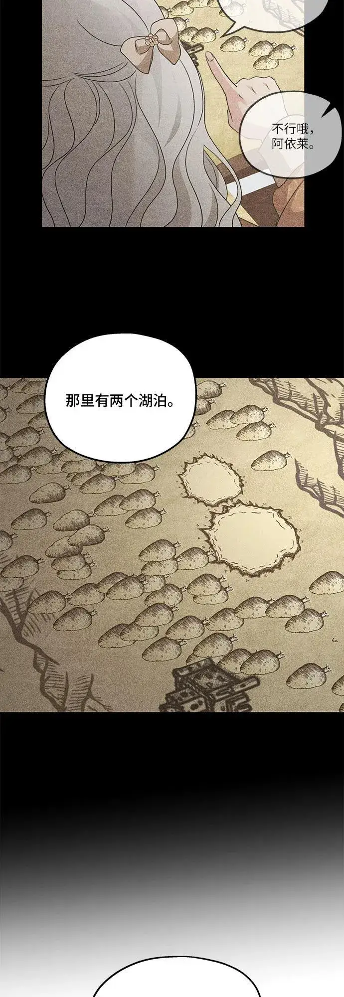 《老公对我太执着》第116话图62
