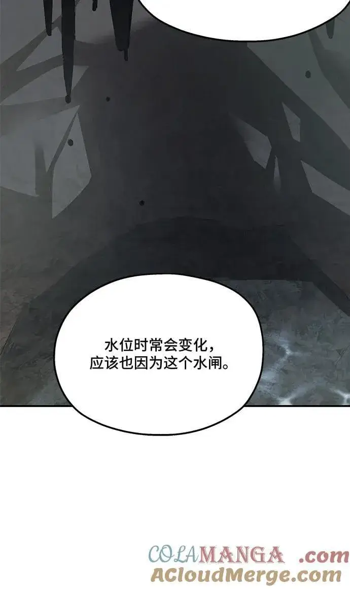 《老公对我太执着》第116话图64