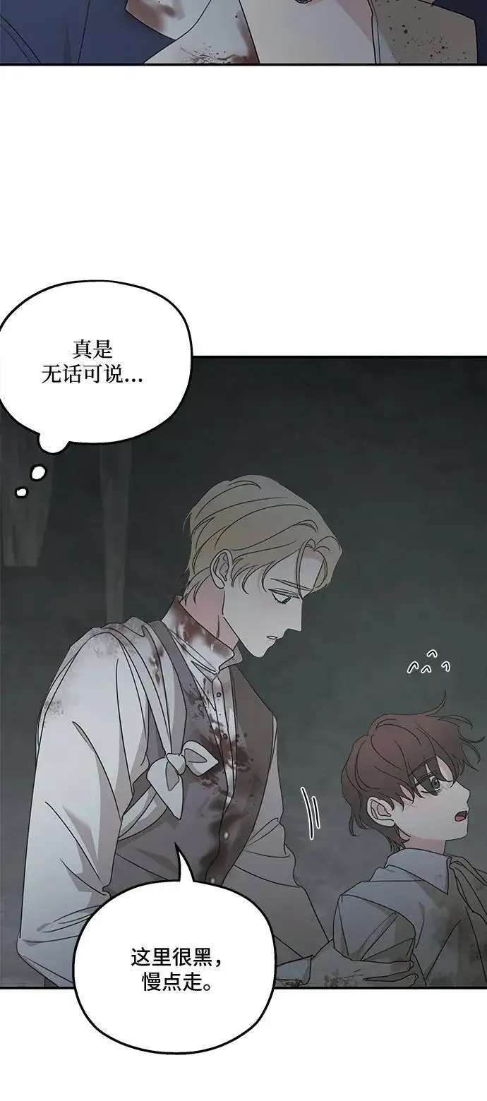 《老公对我太执着》第117话图15