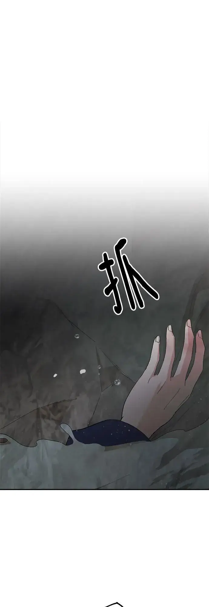 《老公对我太执着》第117话图23