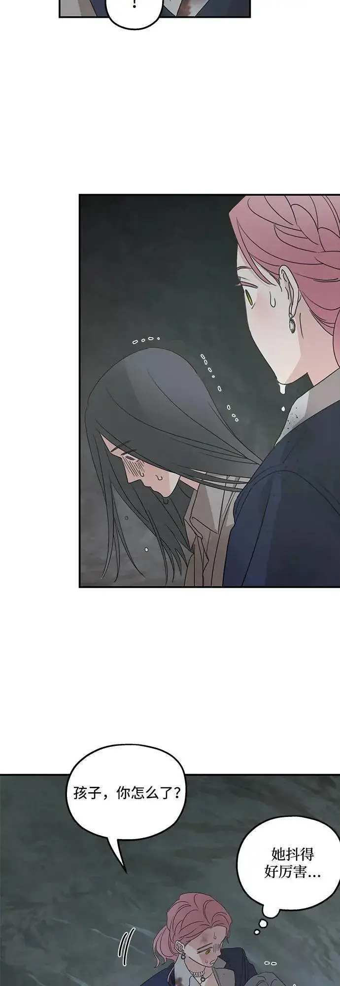 《老公对我太执着》第117话图32