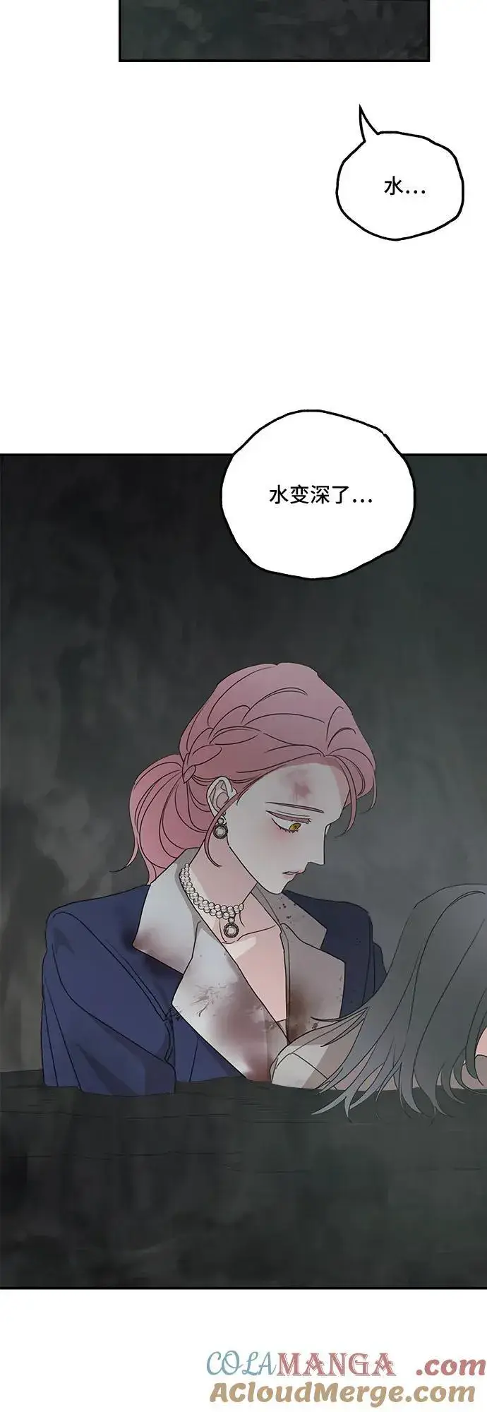 《老公对我太执着》第117话图34