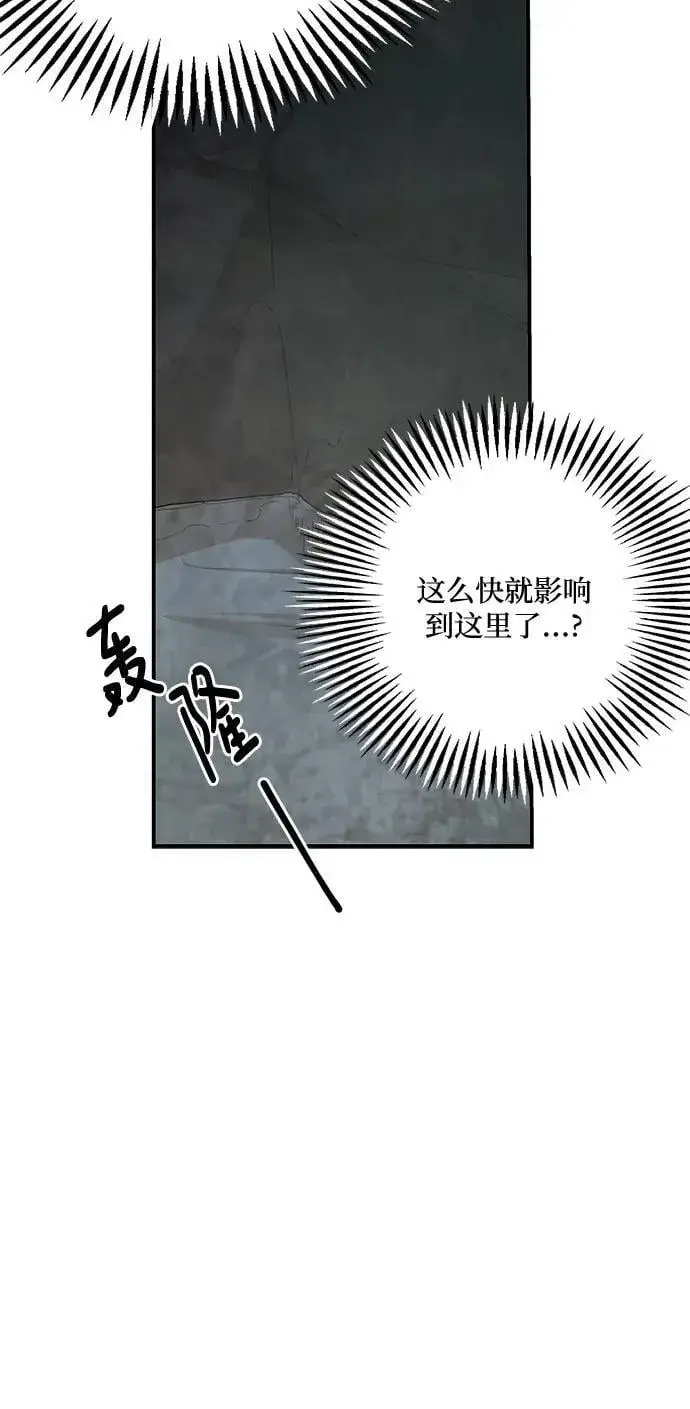 《老公对我太执着》第117话图36